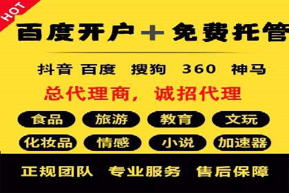 如何成功办理百度推广账户案例分析